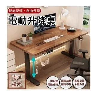 MGSHOP 電動升降桌 120CM 電腦桌 辦公桌 書桌 兒童升降桌(楠洋楹木 抽屜款) 歷史價格詳細信息