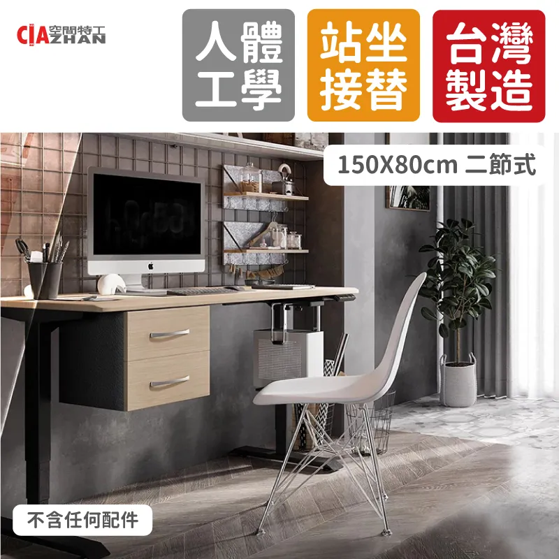 FUNTE 二節式 電動升降桌_120x80cm 方形桌板 多色可選(書桌/辦公桌/電腦桌/工作桌) 歷史價格詳細信息