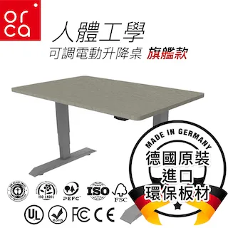 orca智慧人體工學寬度可調電動升降桌(旗艦版)-黑 歷史價格詳細信息