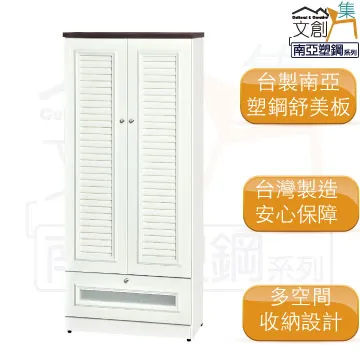 【文創集】亞比博 淺樟木紋3尺實木開放式座鞋架 歷史價格詳細信息