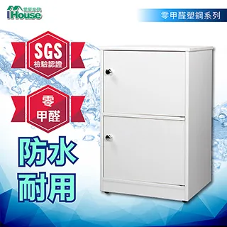 IHouse-零甲醛 環保塑鋼2托1抽1門電器櫃(寬83深42高124cm) 歷史價格詳細信息
