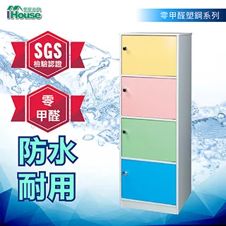 IHouse-零甲醛 環保塑鋼4門1托1抽電器櫃(寬67深42高180cm) 歷史價格詳細信息