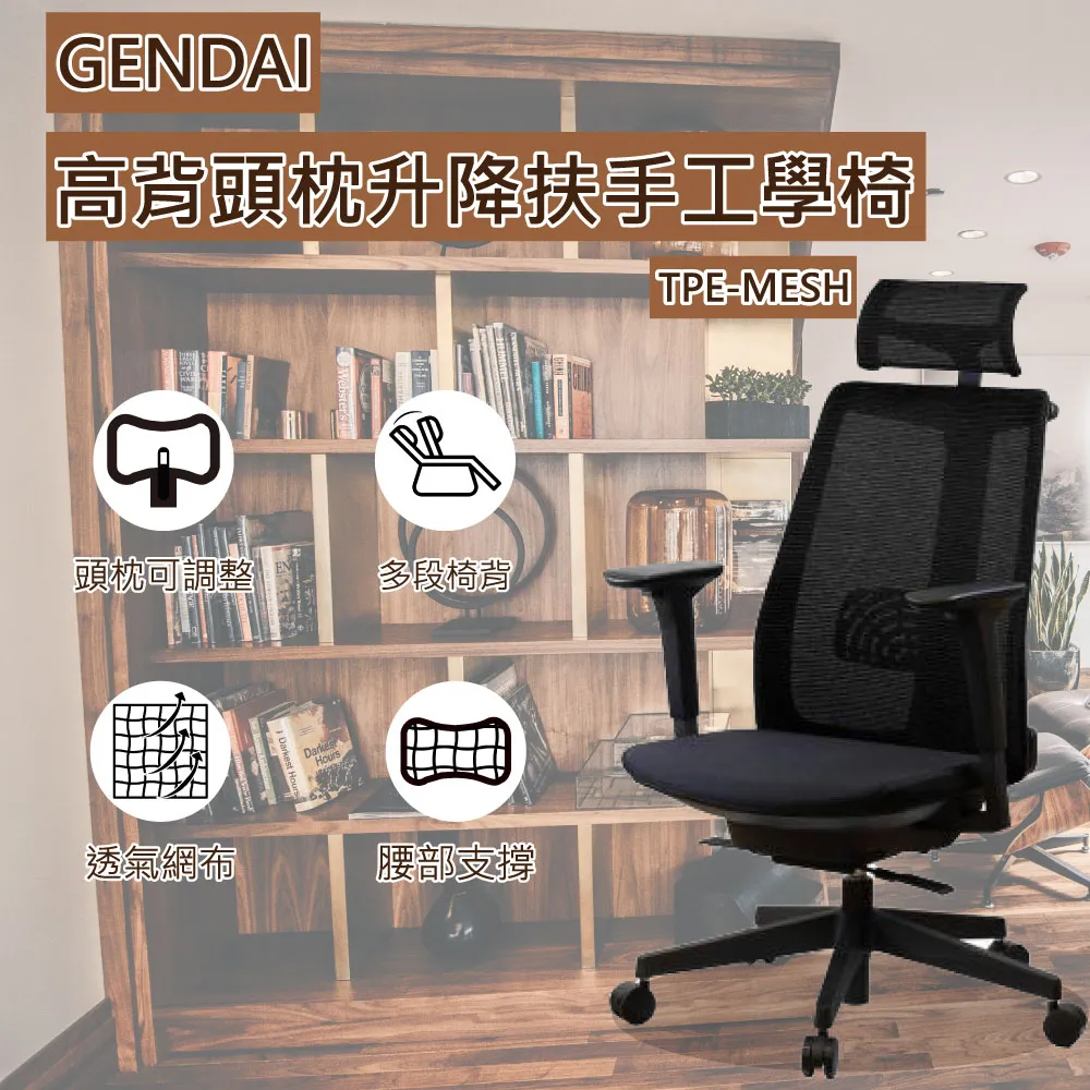 GENDAI高背扶手全功能辦公椅/Q CHAIR 歷史價格詳細信息
