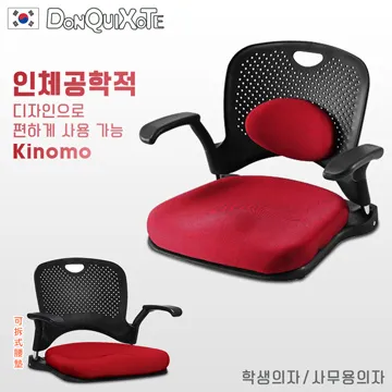 DonQuiXoTe｜韓國原裝Kinomo和風人體工學椅紅｜免運活動中 歷史價格詳細信息