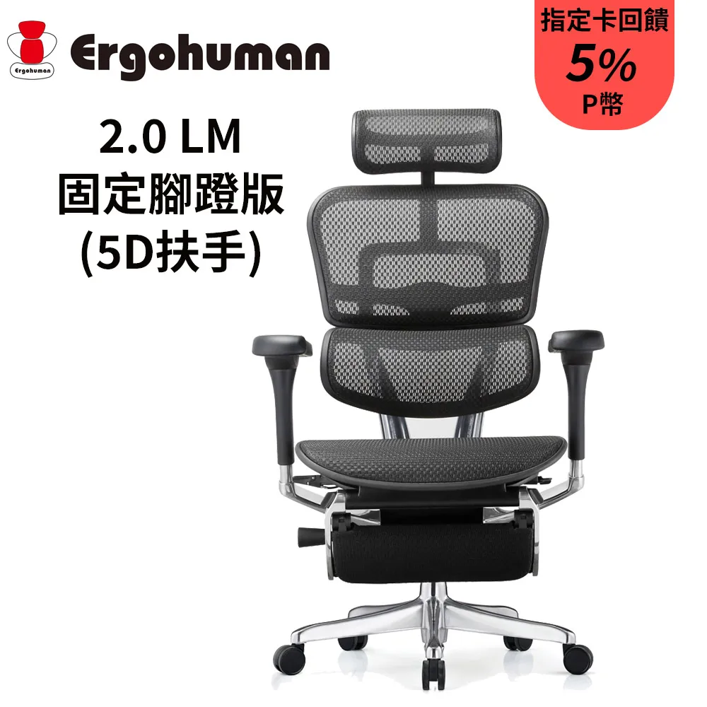 ERGOHUMAN 2.0版 人體工學椅 (5D扶手) (前傾功能) 歷史價格詳細信息