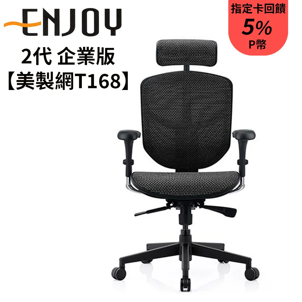 Enjoy 企業版(黑腳)人體工學椅/辦公椅/電腦椅-美國製網-雲彩紅/ZB6 歷史價格詳細信息