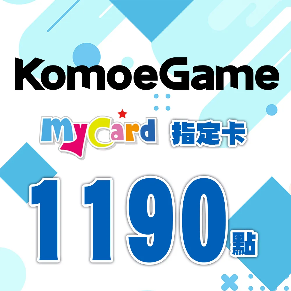 MyCard-KOMOE指定卡1190點 歷史價格詳細信息