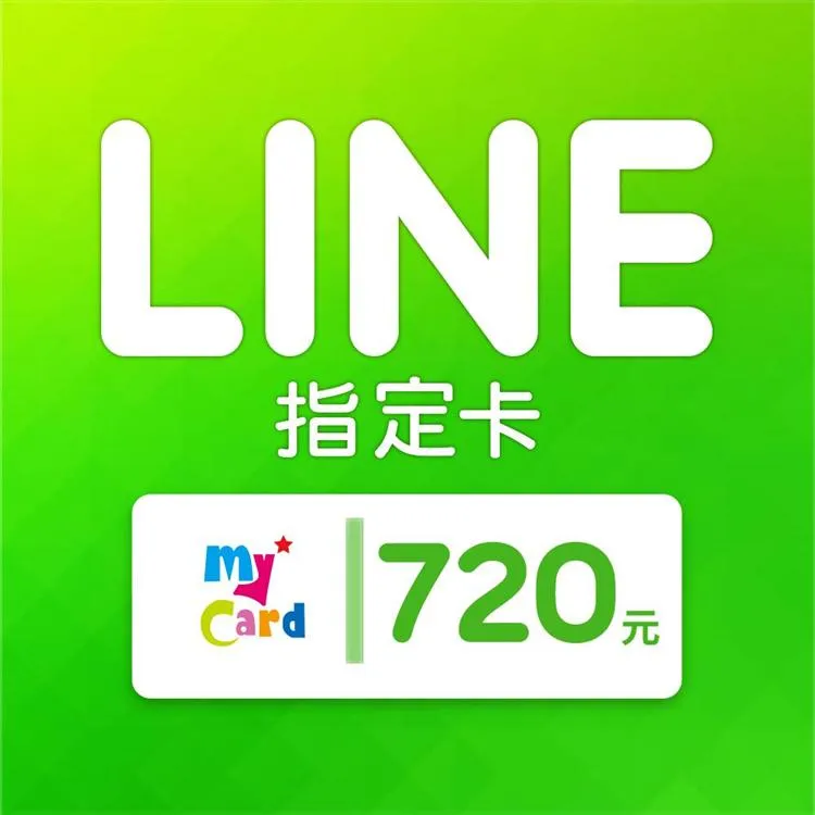 MyCard LINE指定卡1380元 【經銷授權 APP自動發送序號】 歷史價格詳細信息