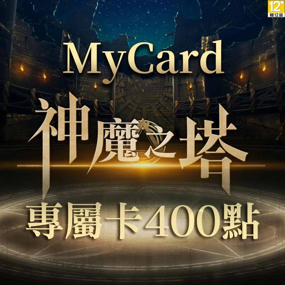 【MyCard】幻塔500點點數卡 歷史價格詳細信息
