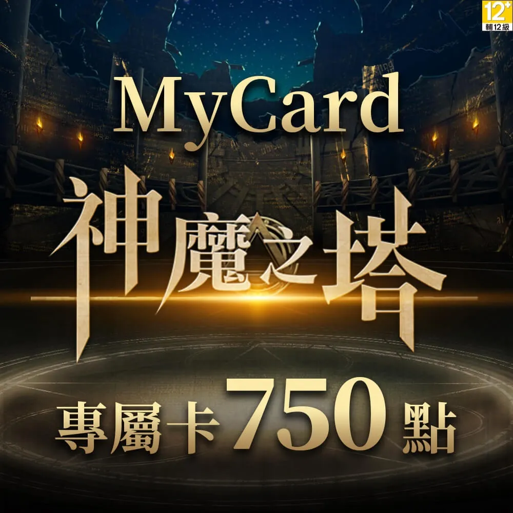 MyCard 750點虛擬點數卡 歷史價格詳細信息