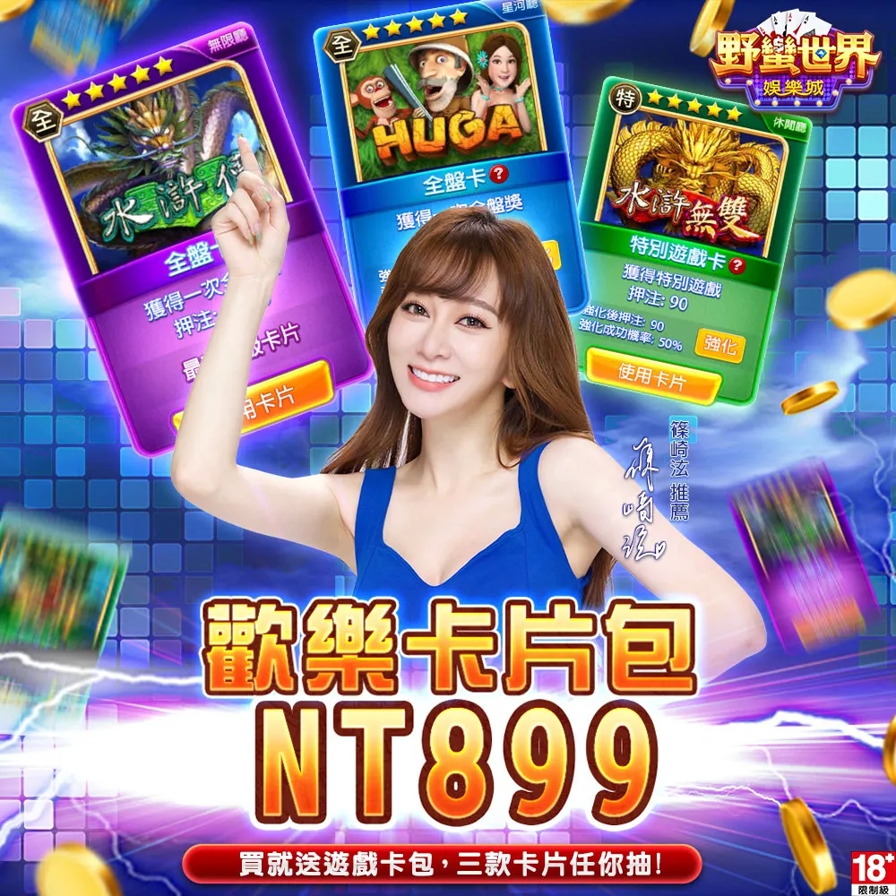 【野蠻世界娛樂城】歡樂卡片包 歷史價格詳細信息