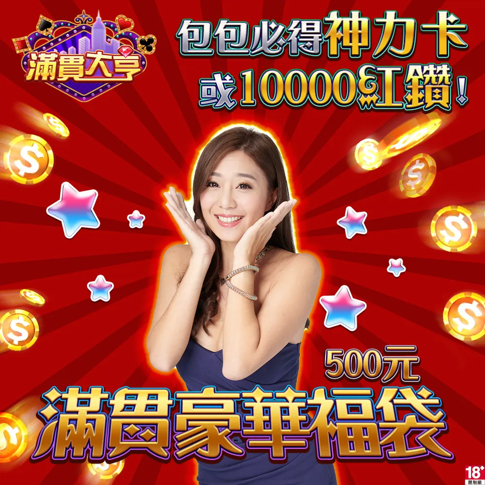 【滿貫大亨】福神進門包 歷史價格詳細信息