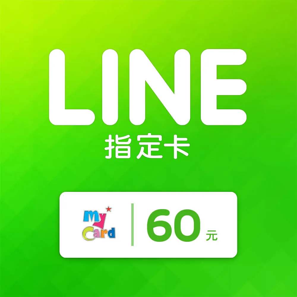 MyCard LINE指定卡1380元 【經銷授權 APP自動發送序號】 歷史價格詳細信息