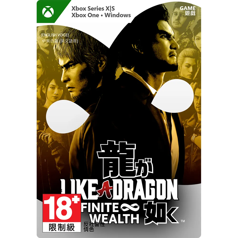 《人中之龍８》 (預購版本)-數位下載版 價格比較,價格查詢,歷史價格詳細信息