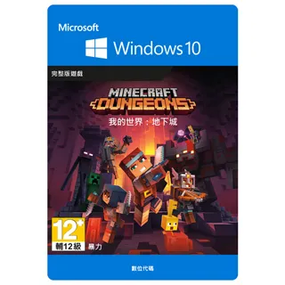 我的世界：地下城-Xbox One 標準版-數位下載版(英文版) 歷史價格詳細信息