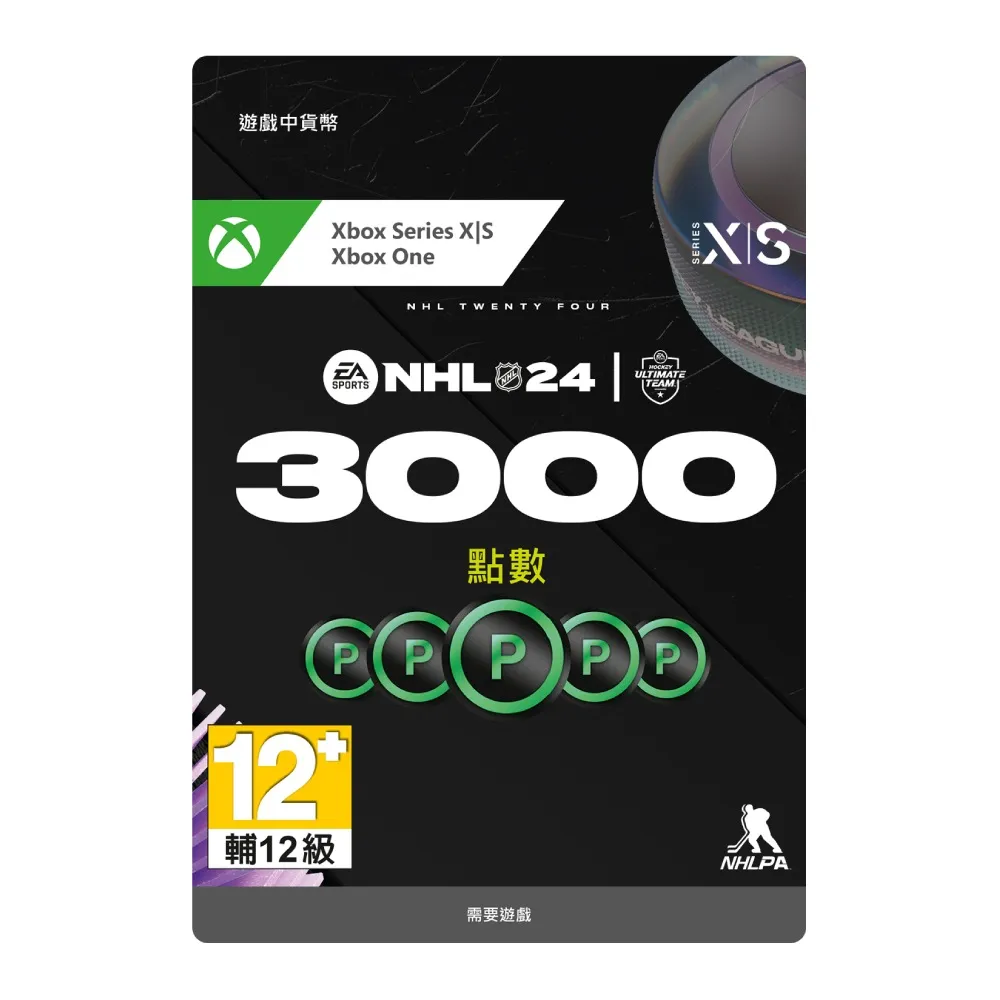 《EA SPORTS™ NHL 24 》標準版 Xbox Series X|S -數位下載版 歷史價格詳細信息