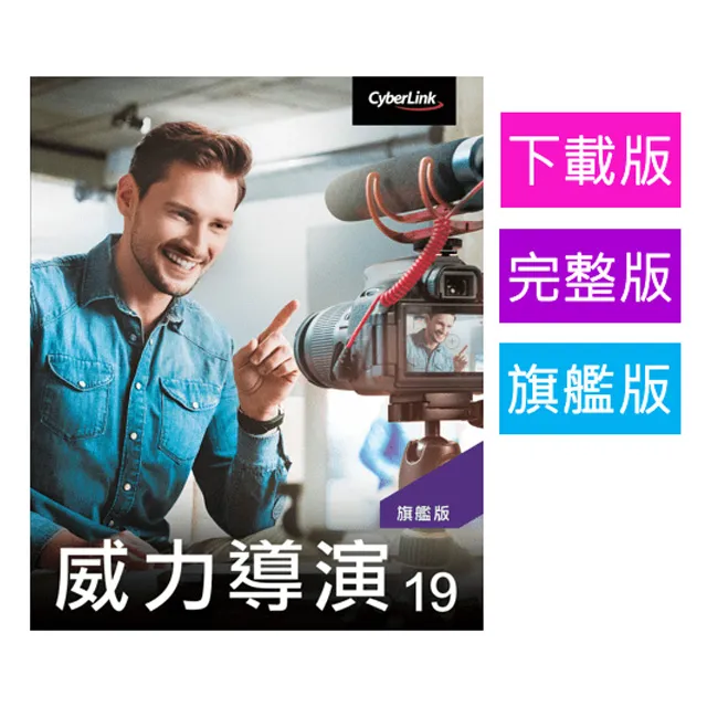 威力導演19  創意影音剪輯 歷史價格詳細信息