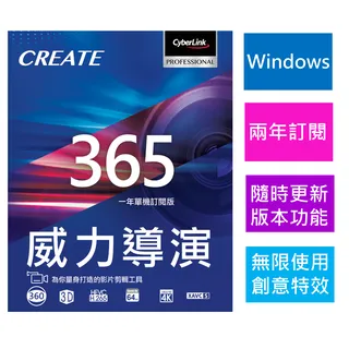 【Cyberlink 訊連科技】威力導演365 Mac 1年訂閱制方案 全方位360º影片創作軟體 專業影音剪輯 歷史價格詳細信息