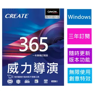 【Cyberlink 訊連科技】威力導演365 Mac 1年訂閱制方案 全方位360º影片創作軟體 專業影音剪輯 歷史價格詳細信息
