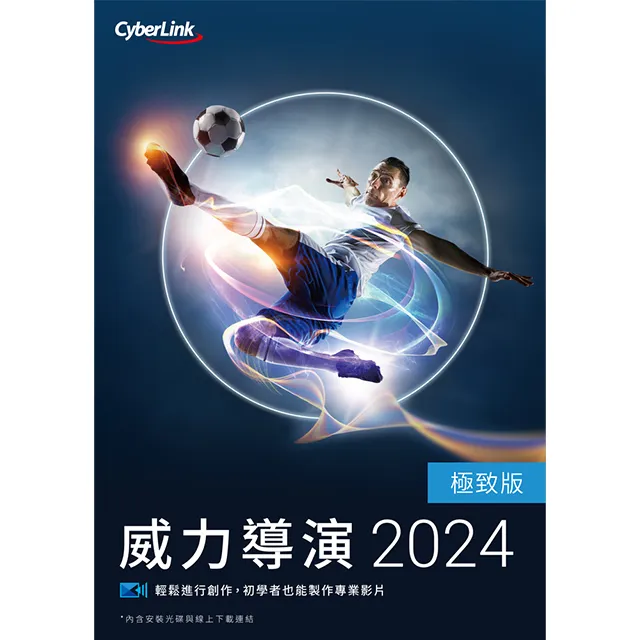 【Cyberlink 訊連科技】威力導演2024極致版 [下載版] 全方位360º影片創作軟體 專業影音剪輯 歷史價格詳細信息