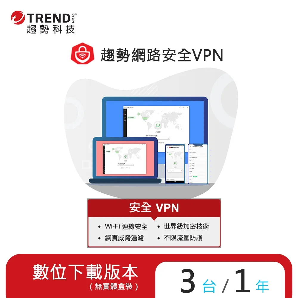趨勢智慧安全VPN 一年十台防護版(ESD) 歷史價格詳細信息