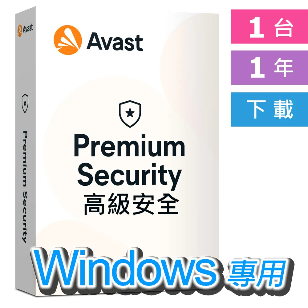 Avast Premium Business Security (特定數量及訂閱年數詢價網頁,歡迎詢價)- 企業線上進階的隱私權及資訊安全防護解決方案!!! 歷史價格詳細信息