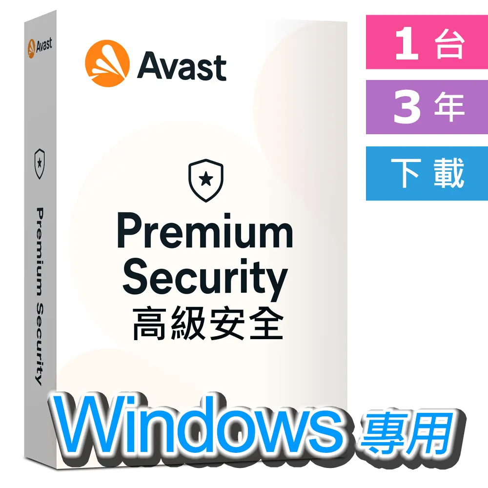 Avast Premium Business Security (特定數量及訂閱年數詢價網頁,歡迎詢價)- 企業線上進階的隱私權及資訊安全防護解決方案!!! 歷史價格詳細信息