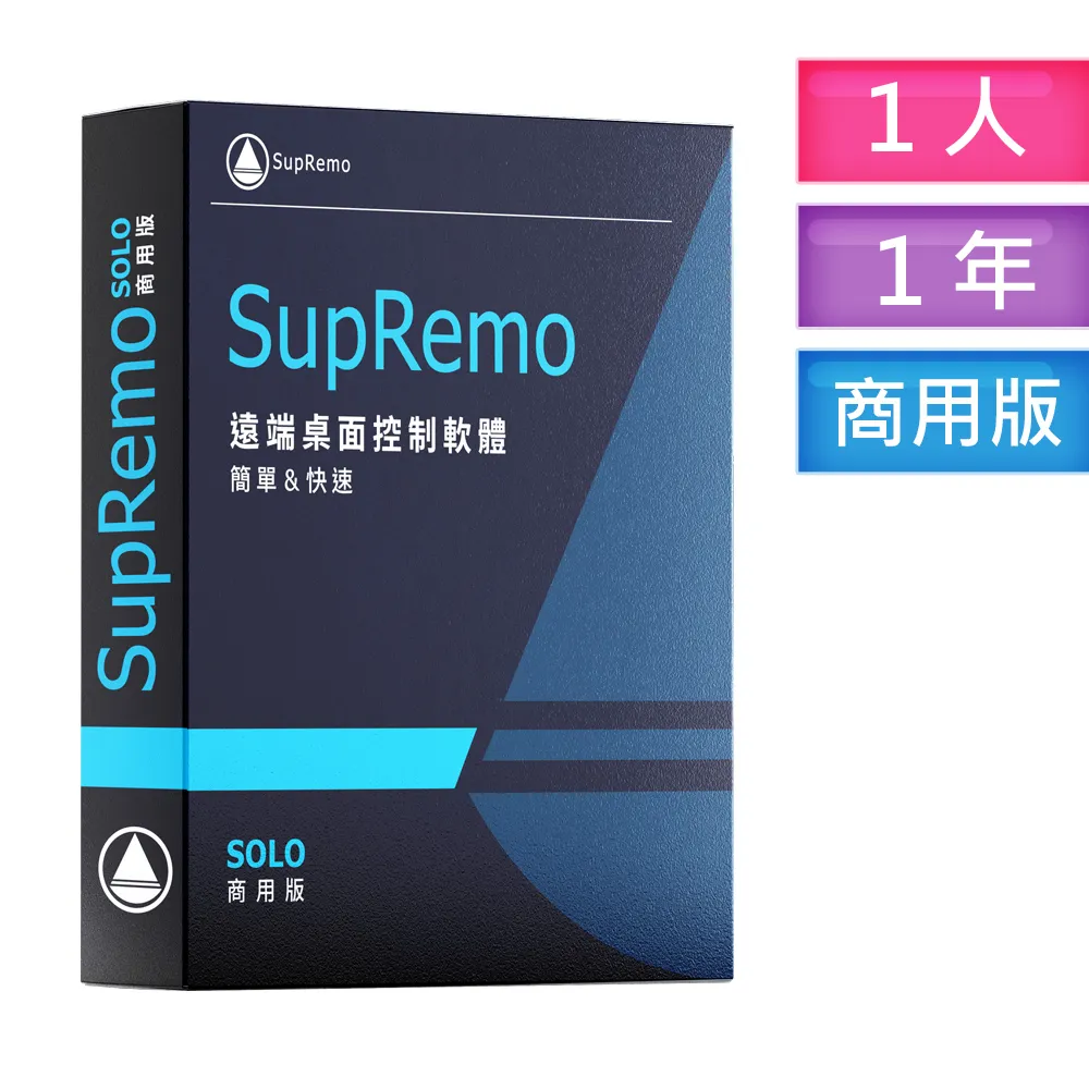 【SupRemo】遠端桌面控制軟體-PROFESSIONAL專業版1-3台1年 歷史價格詳細信息