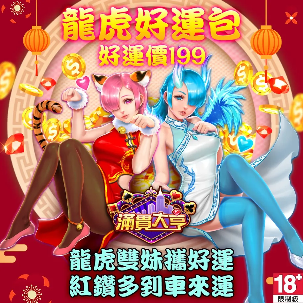 滿貫大亨-龍虎好運包 價格比較,價格查詢,歷史價格詳細信息