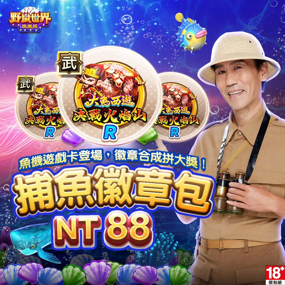 HUGA Slots野蠻世界娛樂城-捕魚徽章包 歷史價格詳細信息