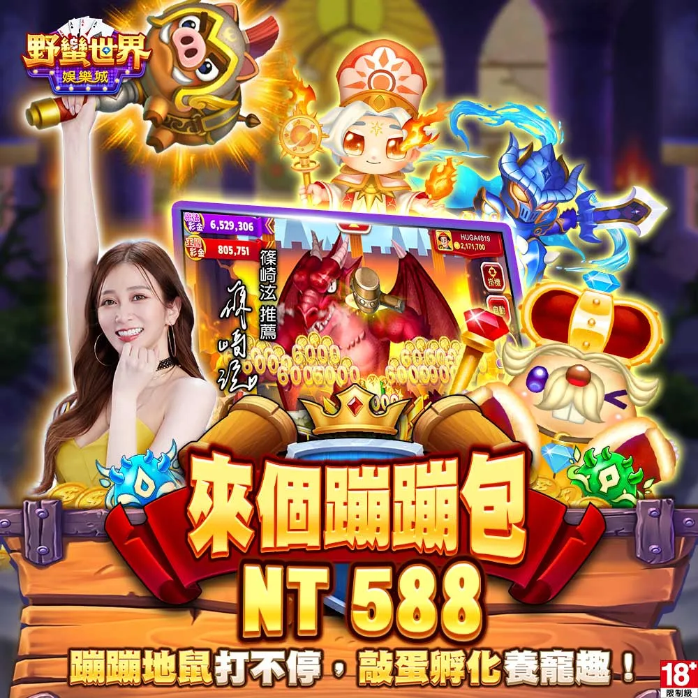 【野蠻世界娛樂城】來個蹦蹦包 歷史價格詳細信息