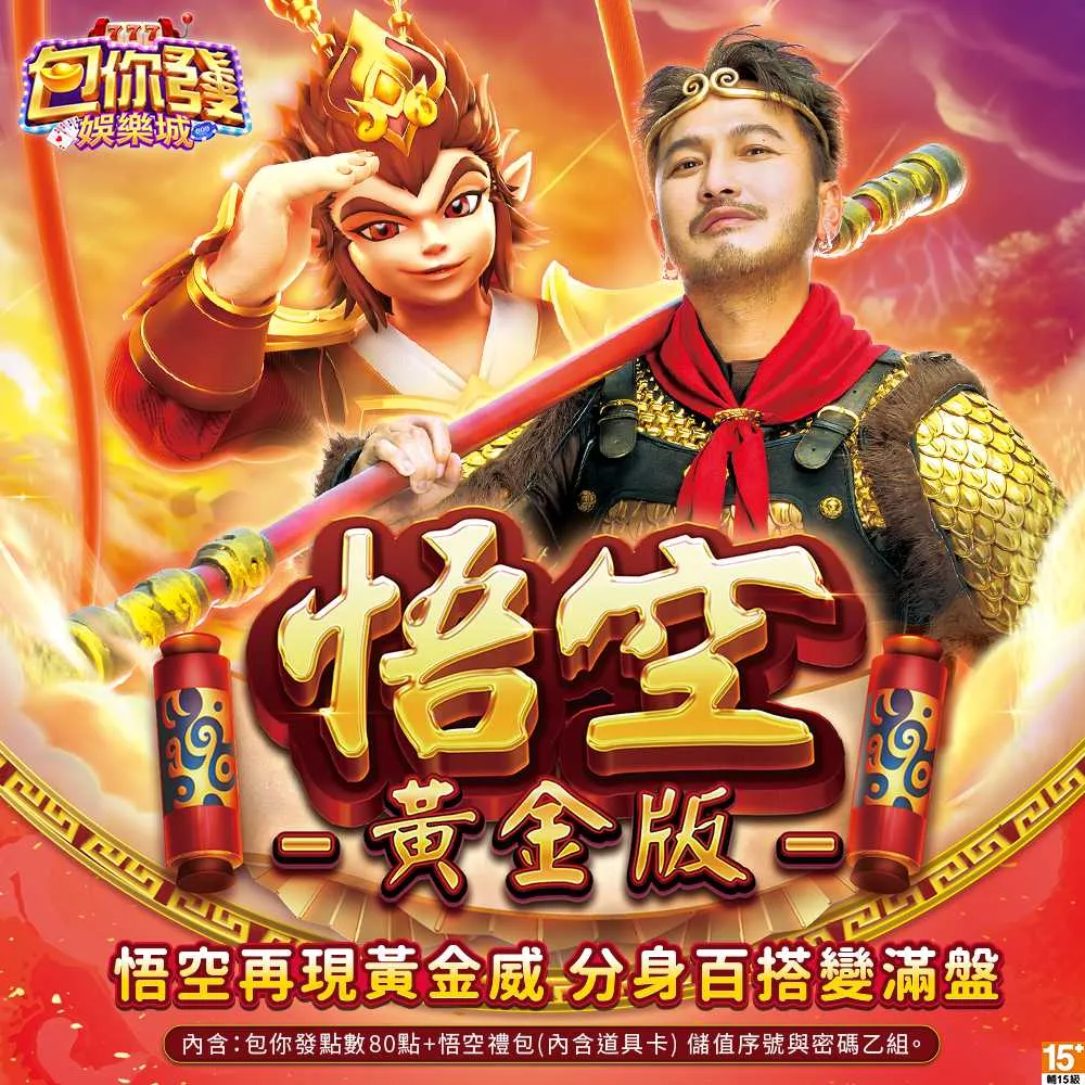 包你發娛樂城-悟空黃金版 歷史價格詳細信息