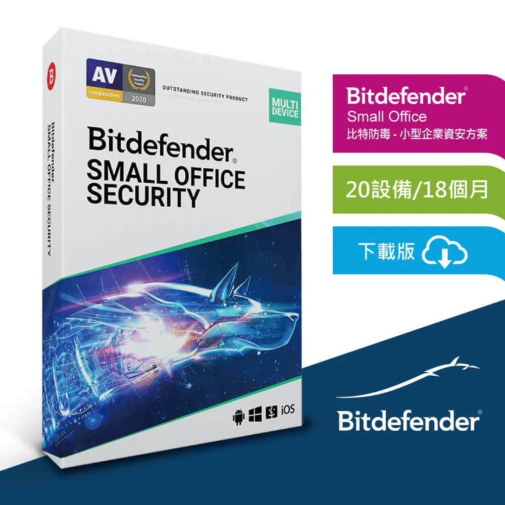 Bitdefender Small Office Security 必特防毒 多設備企業資安方案 20設備18個月 歷史價格詳細信息