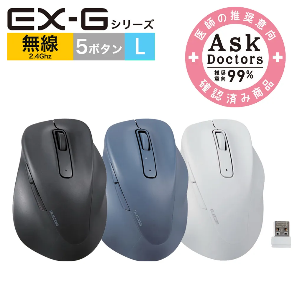 ELECOM EX-G人體工學 無線靜音滑鼠(L)- 歷史價格詳細信息