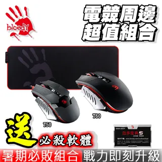 【Bloody 血手幽靈】P85 / P93 5K 彩漫 電競滑鼠 歷史價格詳細信息