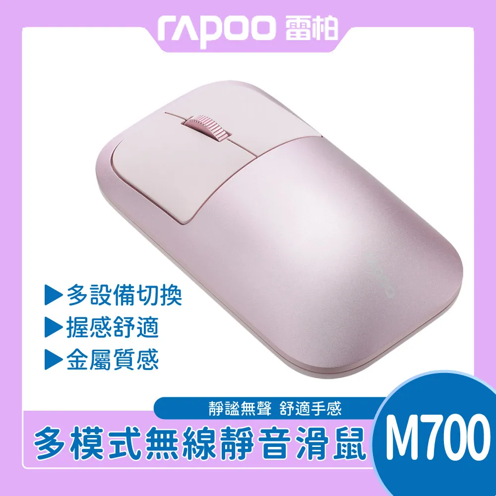 m700無線滑鼠款三模充電黑色辦公筆記本多屏可切換 歷史價格詳細信息