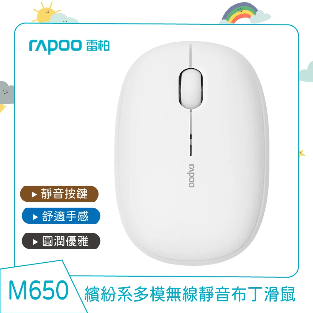 m650無線靜音滑鼠商用版適用大手小手辦公筆記本電腦 歷史價格詳細信息