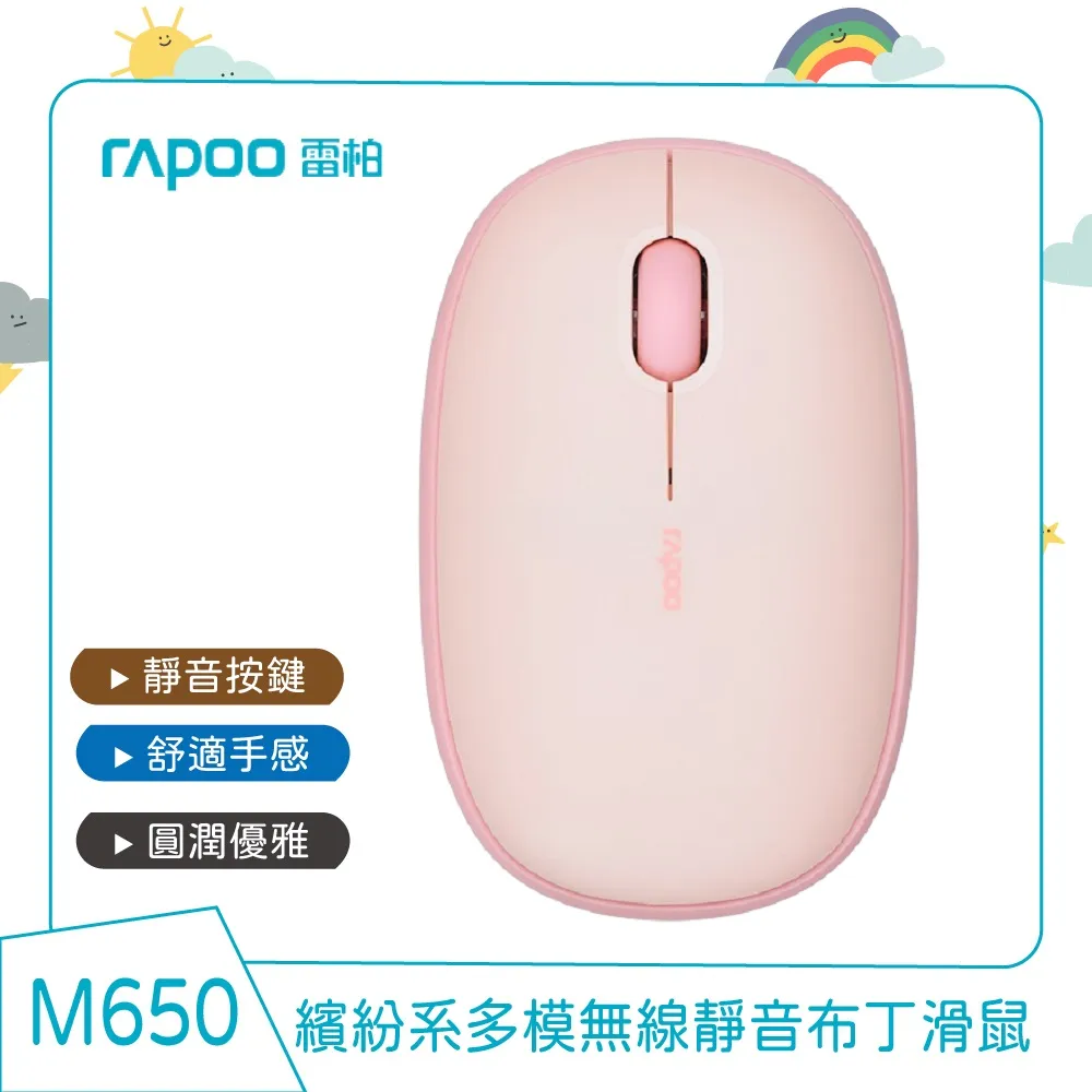 m650無線靜音滑鼠商用版適用大手小手辦公筆記本電腦 歷史價格詳細信息