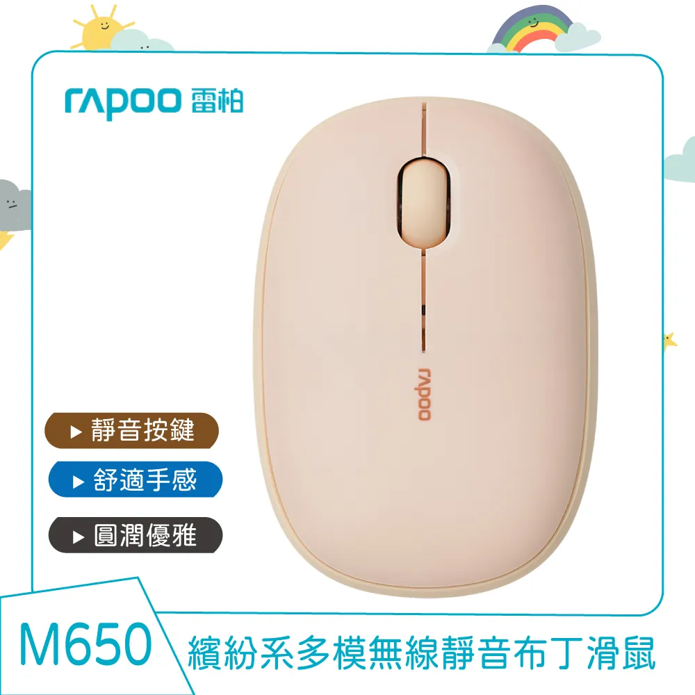 m650無線靜音滑鼠商用版適用大手小手辦公筆記本電腦 歷史價格詳細信息