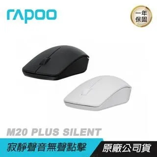 Rapoo 雷柏 M20 PLUS SILENT 靜音無線滑鼠(白) 歷史價格詳細信息