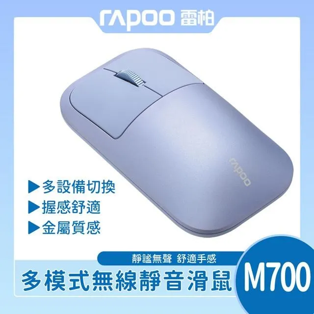 m700無線滑鼠款三模充電黑色辦公筆記本多屏可切換 歷史價格詳細信息