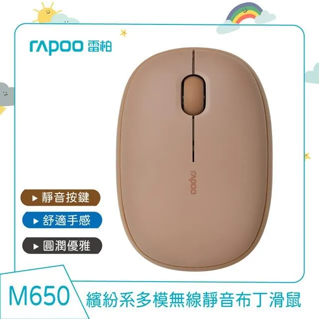 Rapoo 雷柏 M650 多模無線靜音布丁滑鼠(檸檬黃) 歷史價格詳細信息