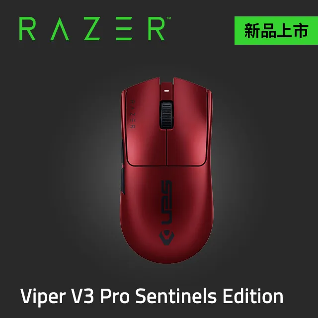 Razer Viper V3 HyperSpeed 雷蛇 毒蝰V3 極速版 輕量滑鼠 歷史價格詳細信息