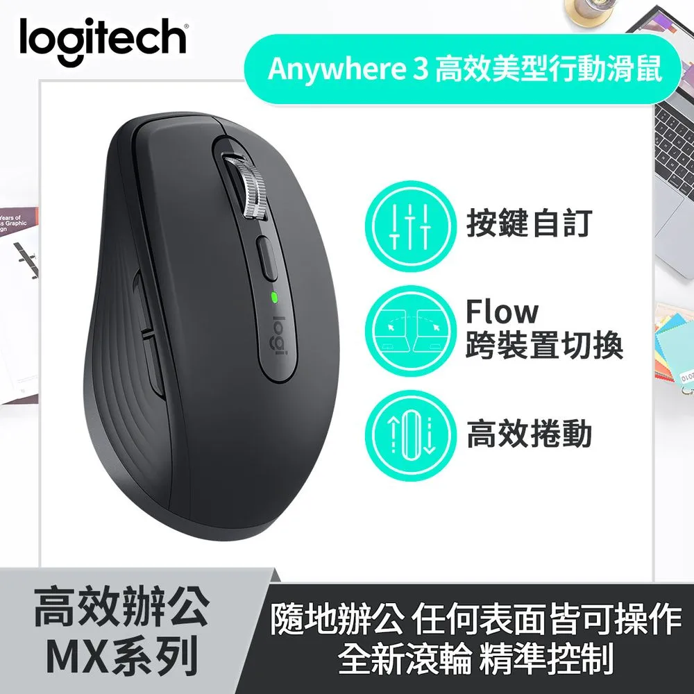 【羅技】MX Anywhere 3 無線行動滑鼠 - 珍珠白 歷史價格詳細信息