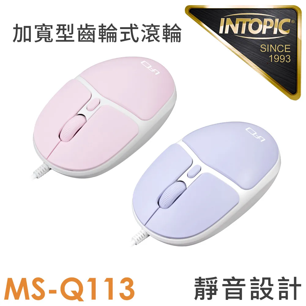 INTOPIC 廣鼎 靜音無線雙模滑鼠(MSW-D150) 歷史價格詳細信息