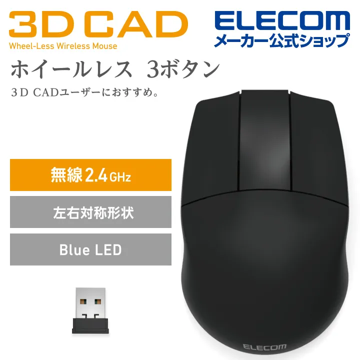 ELECOM 3DCAD用3鍵有線滑鼠-黑 歷史價格詳細信息