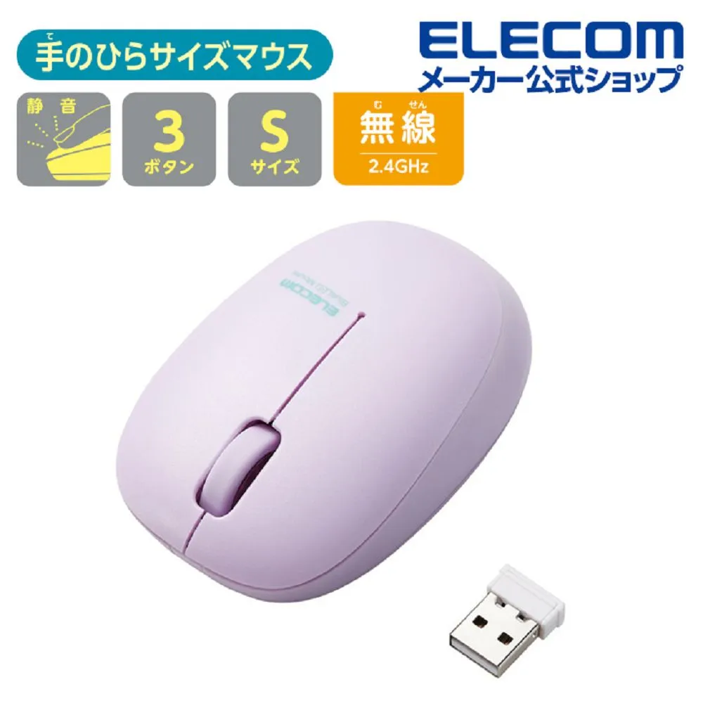 ELECOM 輕巧疲勞減輕無線滑鼠-粉 歷史價格詳細信息