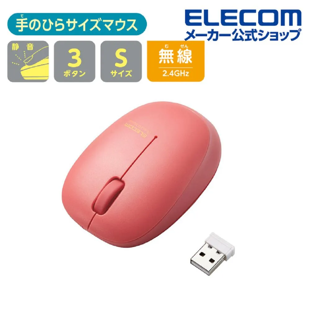 ELECOM 輕巧疲勞減輕無線滑鼠-粉 歷史價格詳細信息