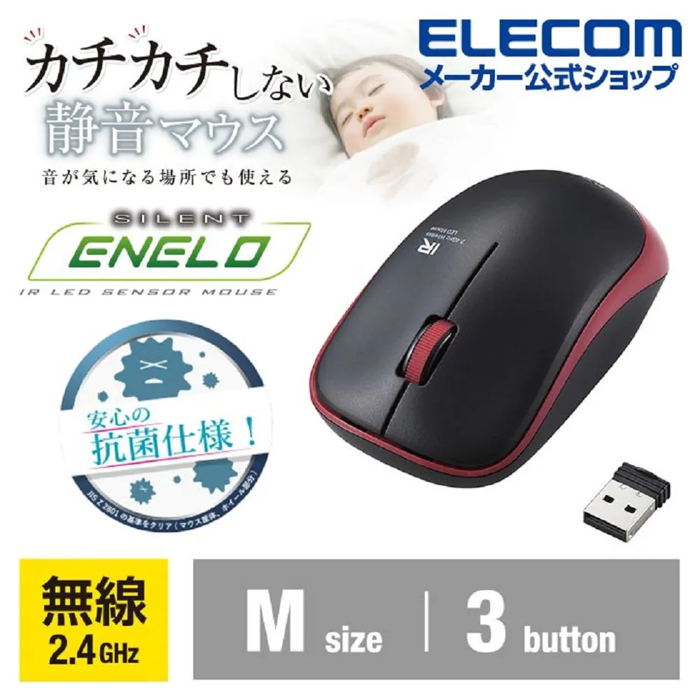 ELECOM 抗菌省電靜音無線滑鼠-白笑臉 歷史價格詳細信息