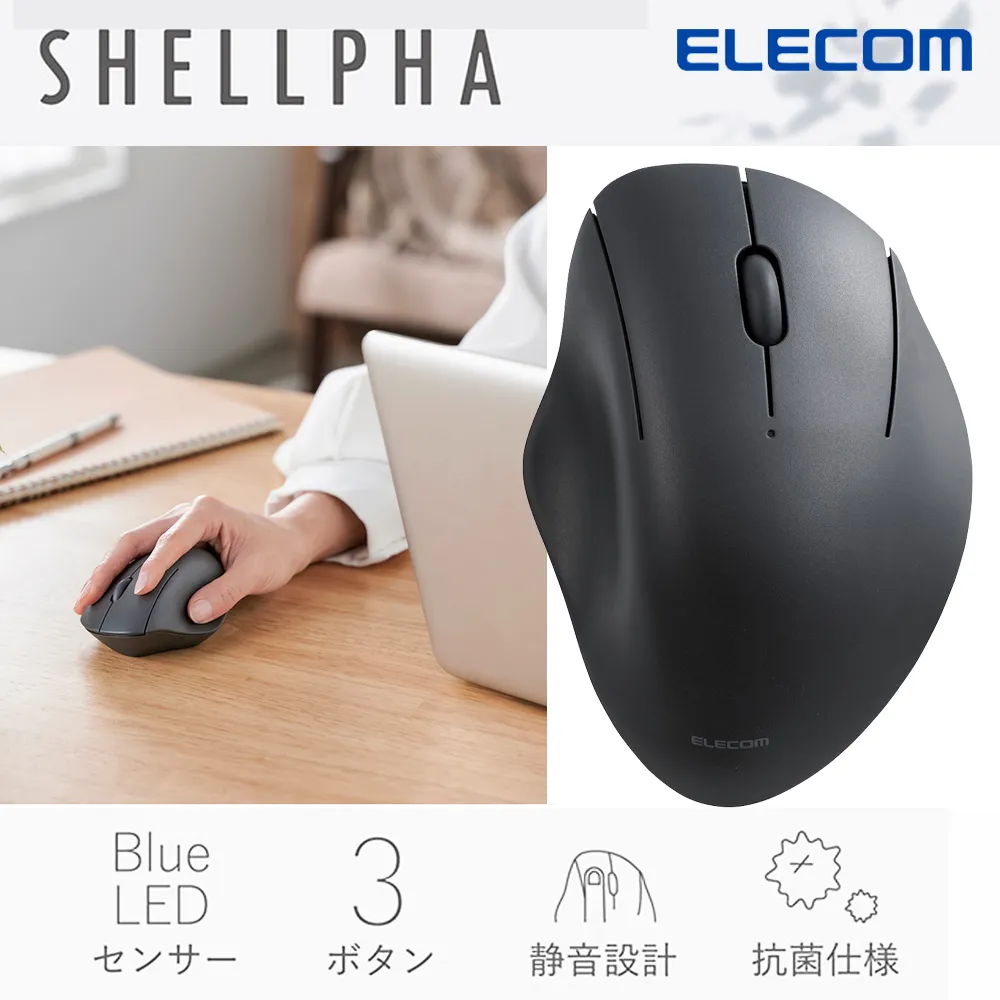 ELECOM Shellpha無線3鍵滑鼠(靜音)-藍 歷史價格詳細信息